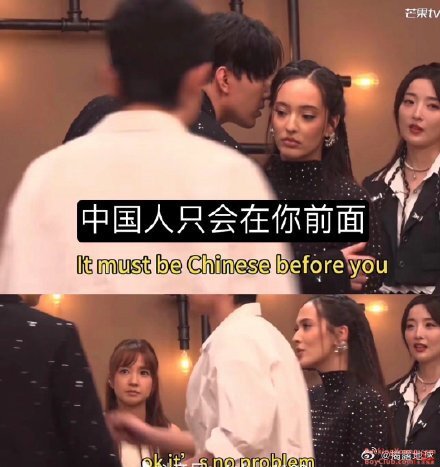 迪玛希忘记关麦克风：对凡希亚说在你之前一定是中国人。 ​​​