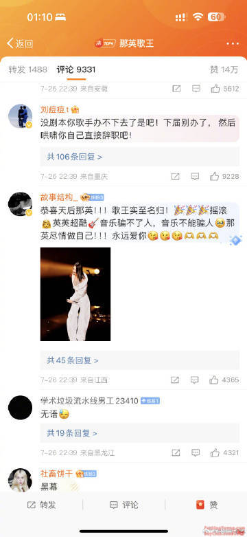 迪玛希忘记关麦克风：对凡希亚说在你之前一定是中国人。 ​​​