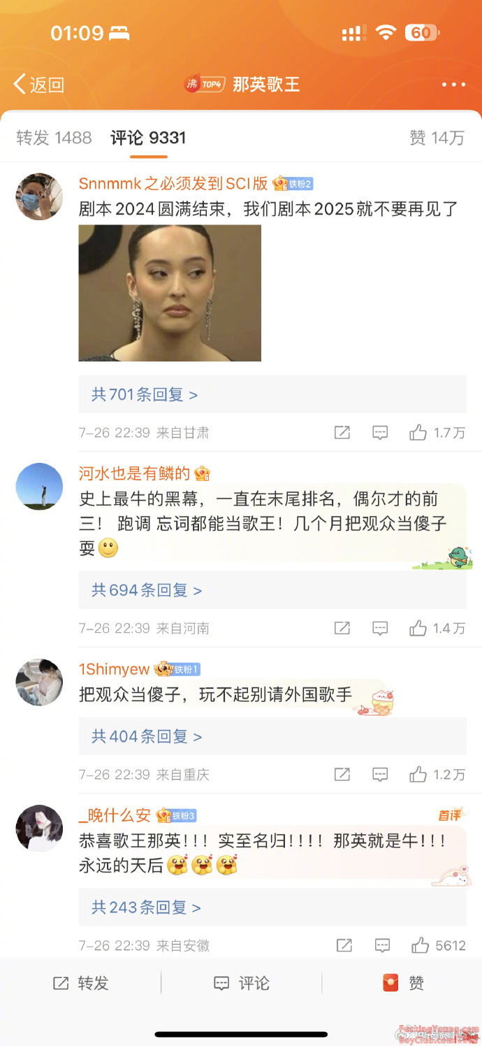 迪玛希忘记关麦克风：对凡希亚说在你之前一定是中国人。 ​​​