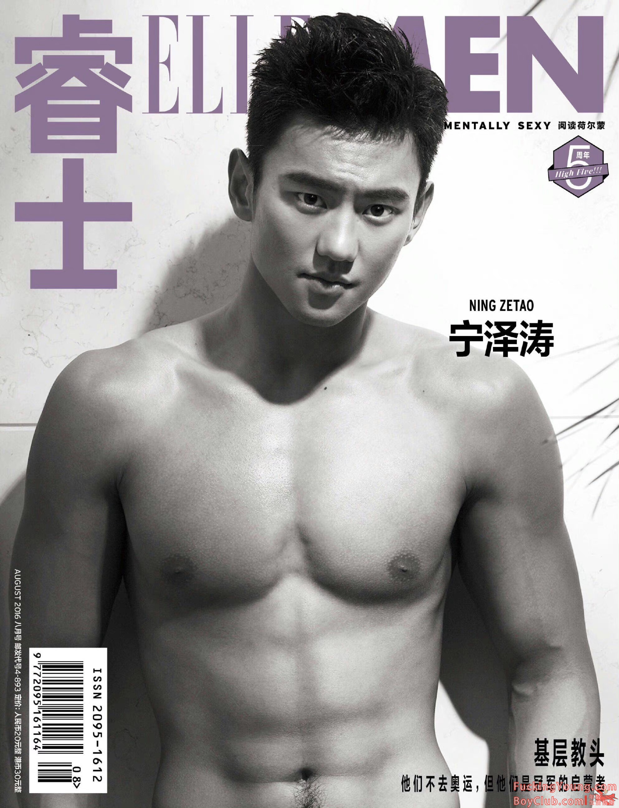 宁泽涛 * ELLEMEN 2016 ​​​