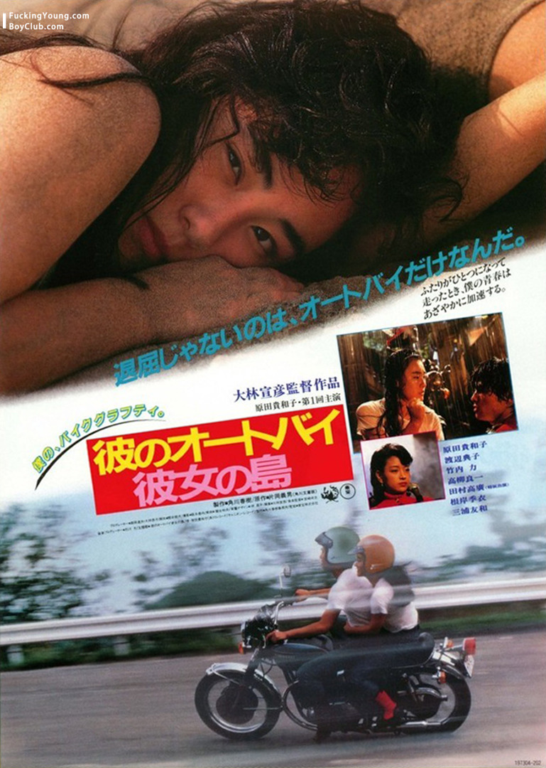 日本经典电影重映：他的摩托，她的岛 彼のオートバイ、彼女の島 (1986)